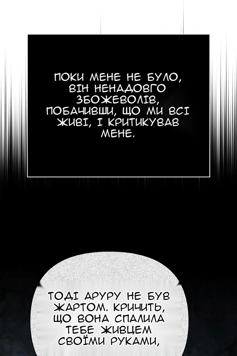 Сторінка 121