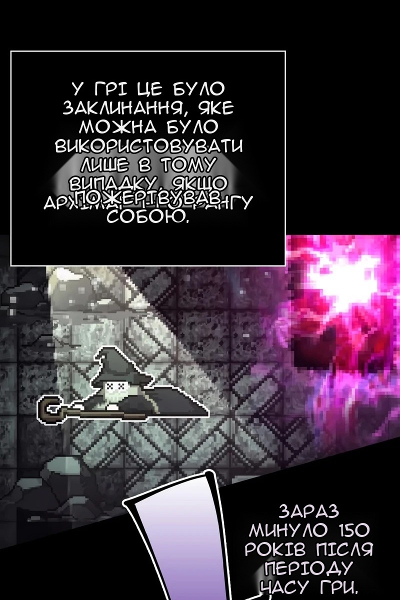 Сторінка 8