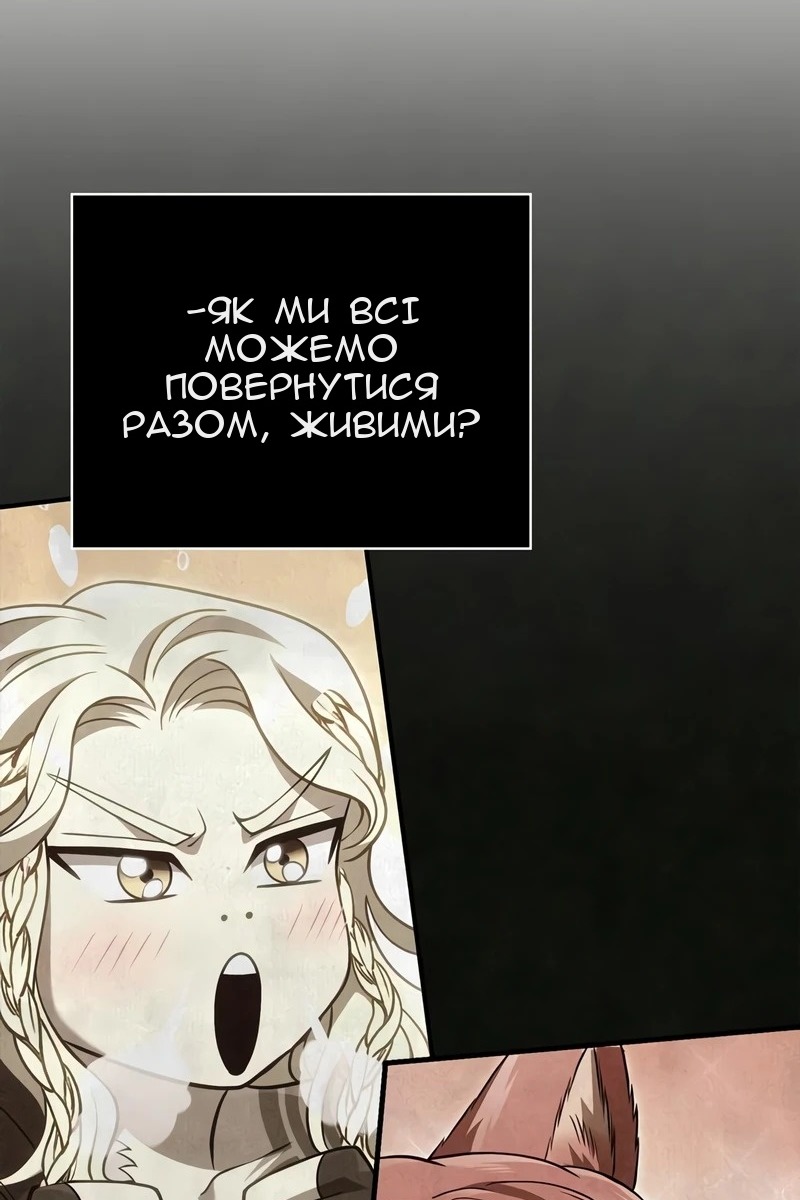 Сторінка 54