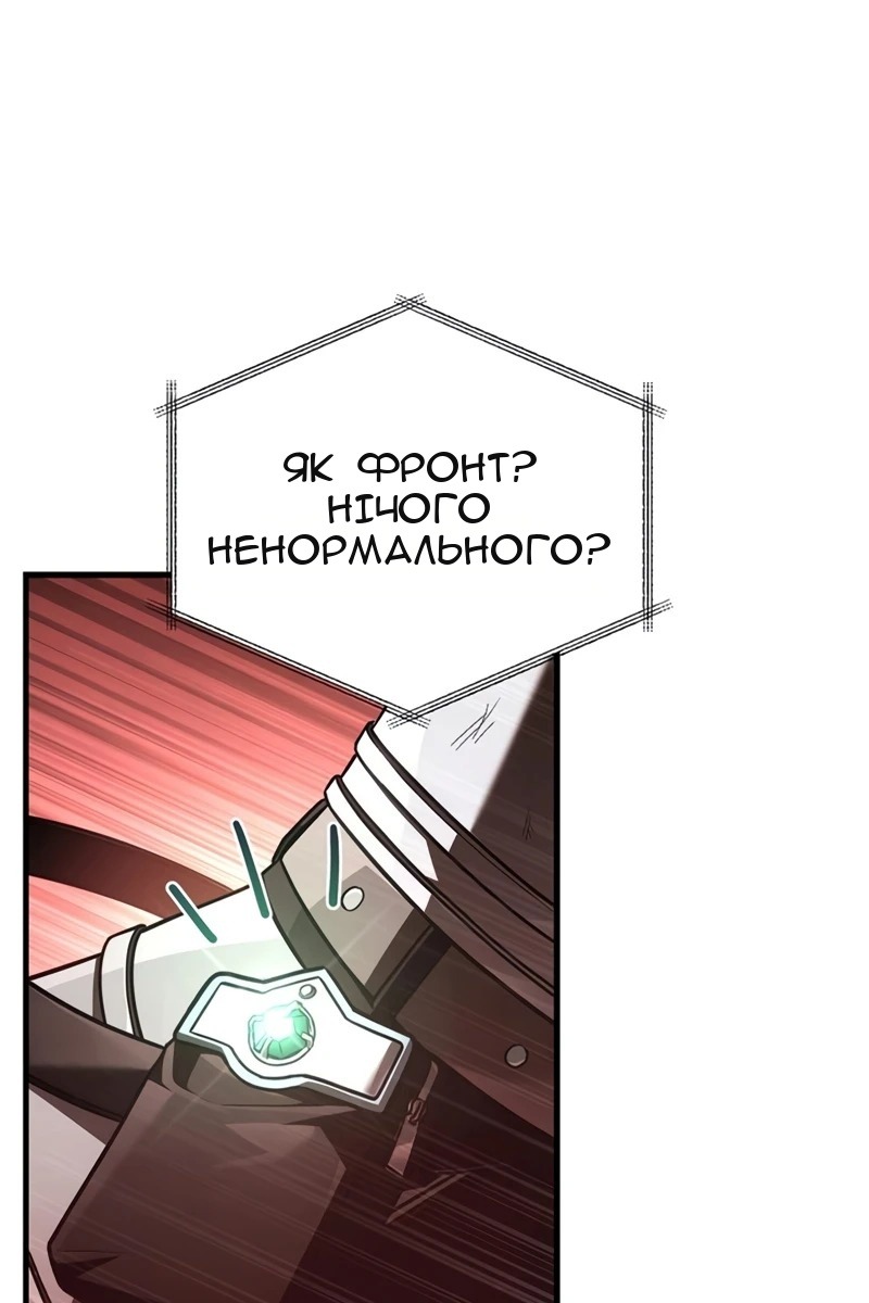 Сторінка 101