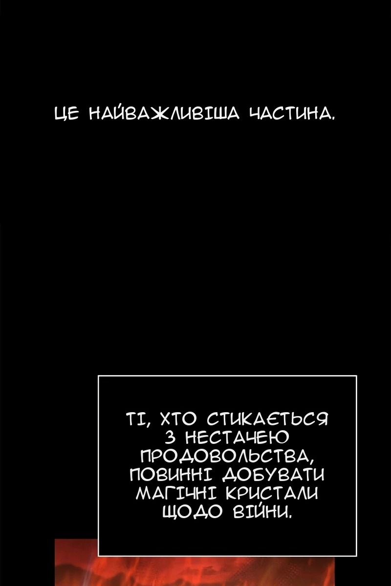 Сторінка 54