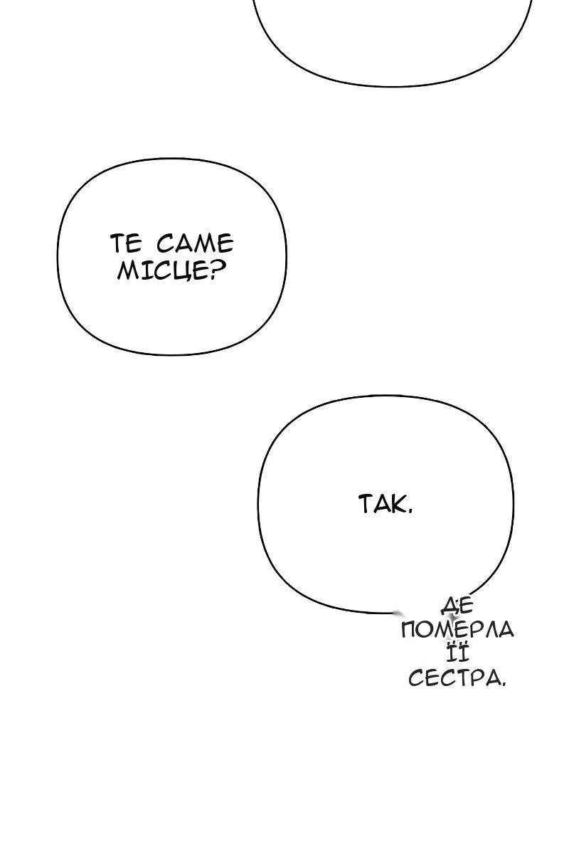 Сторінка 87