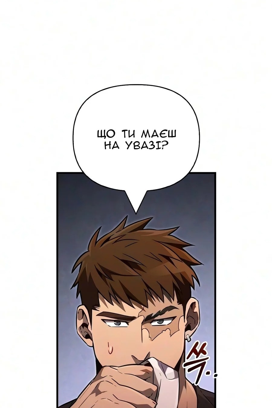 Сторінка 23