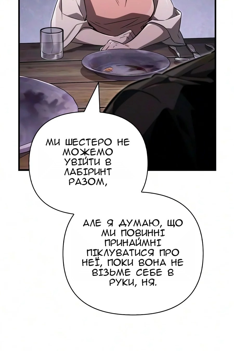 Сторінка 26