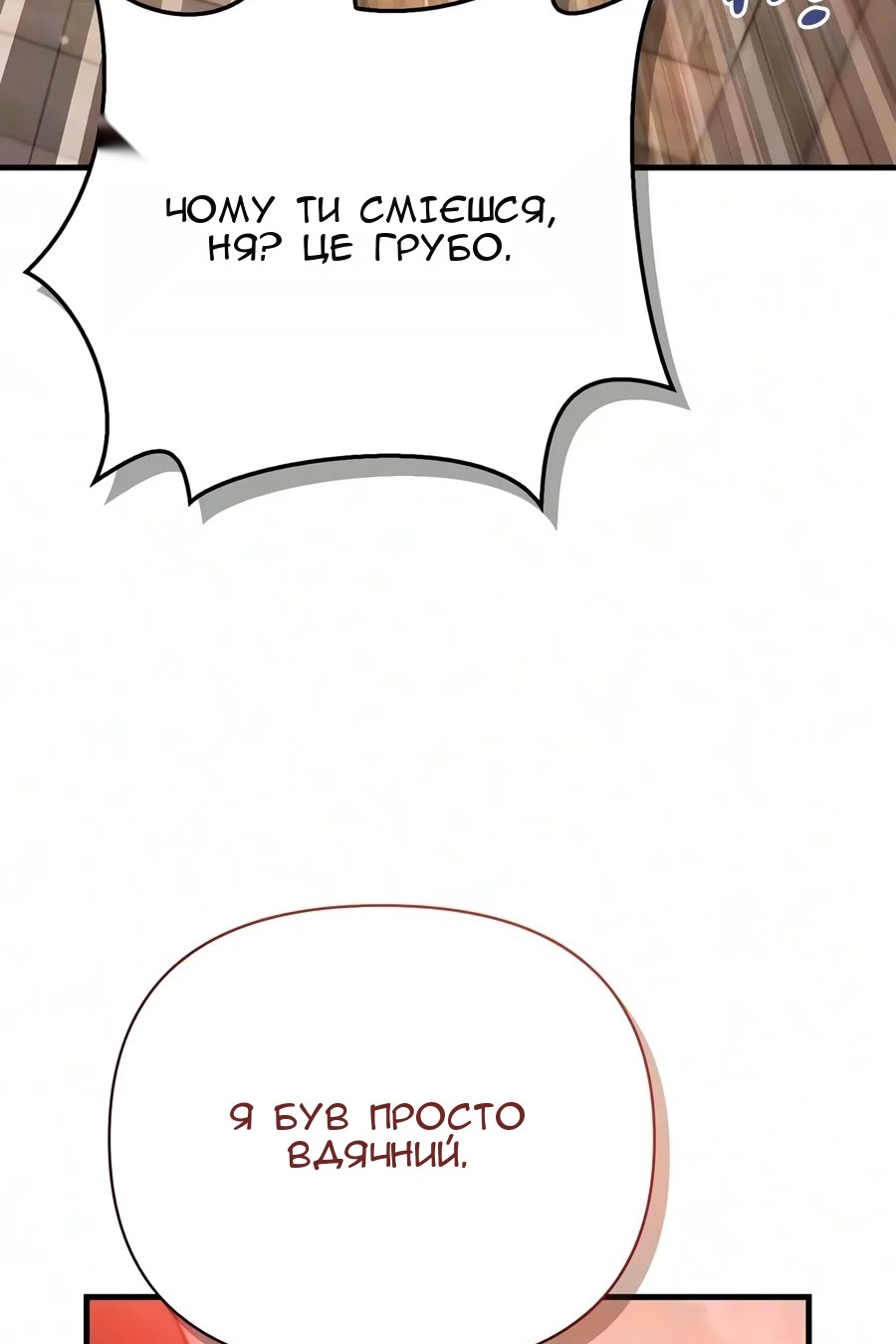 Сторінка 31