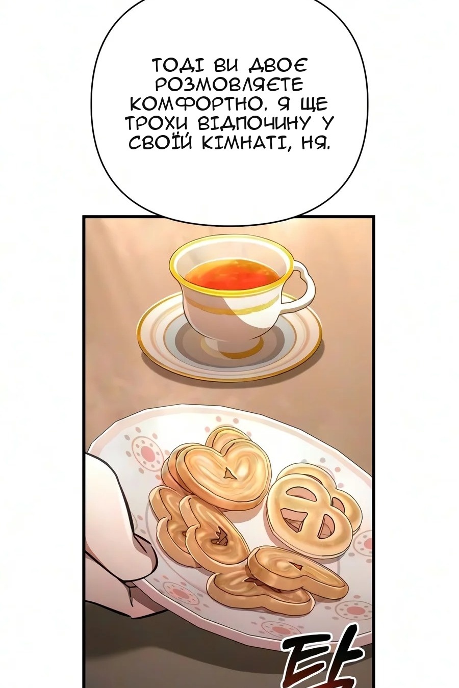 Сторінка 51