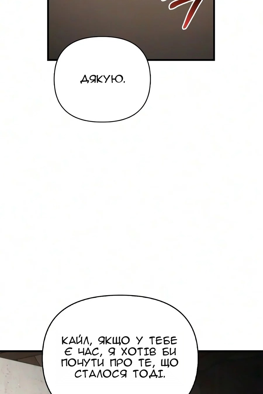 Сторінка 52