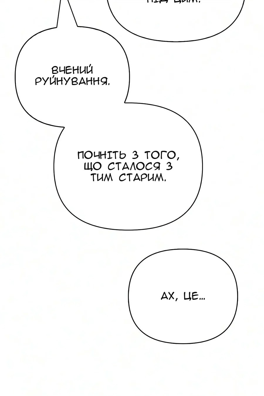Сторінка 54