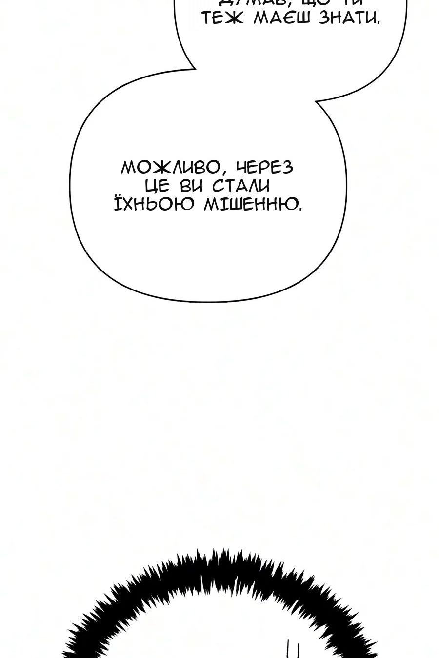 Сторінка 65