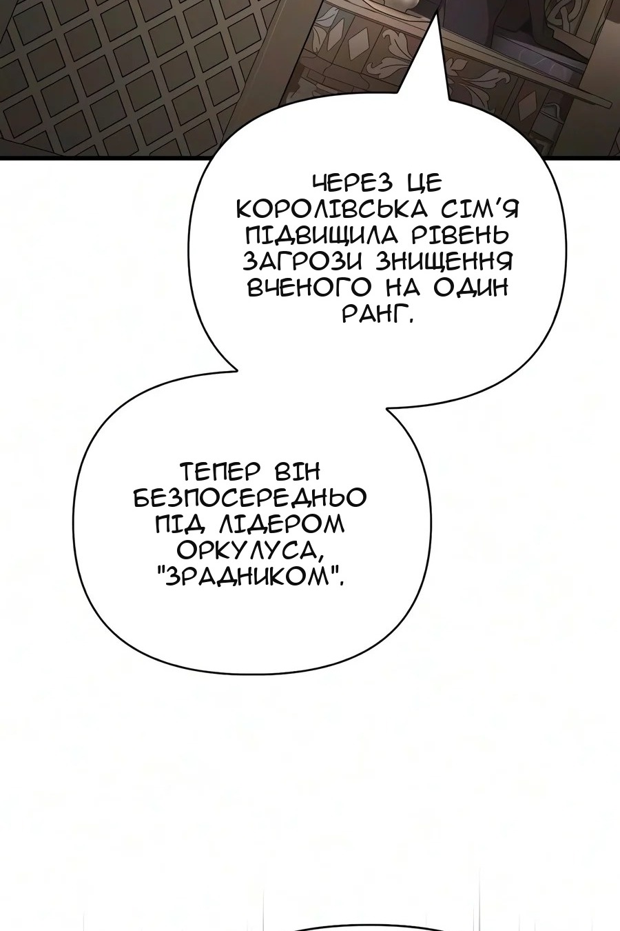Сторінка 67