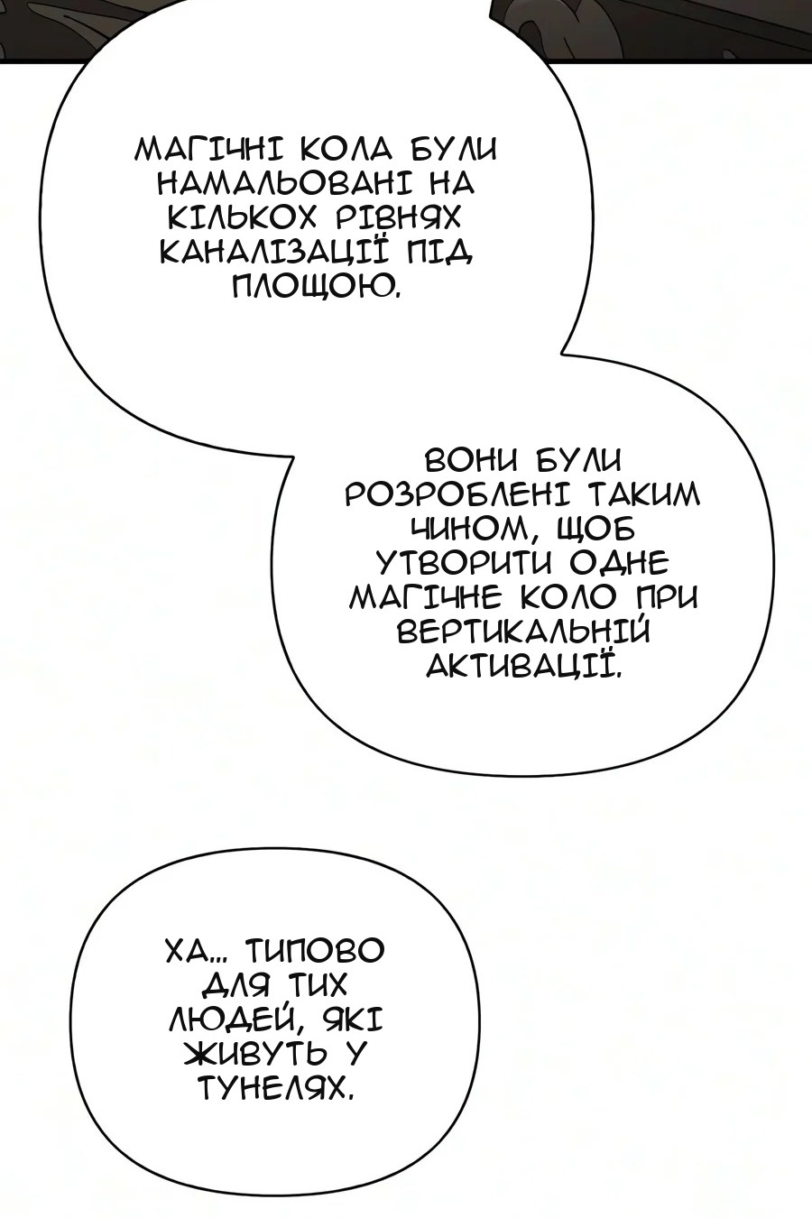 Сторінка 79