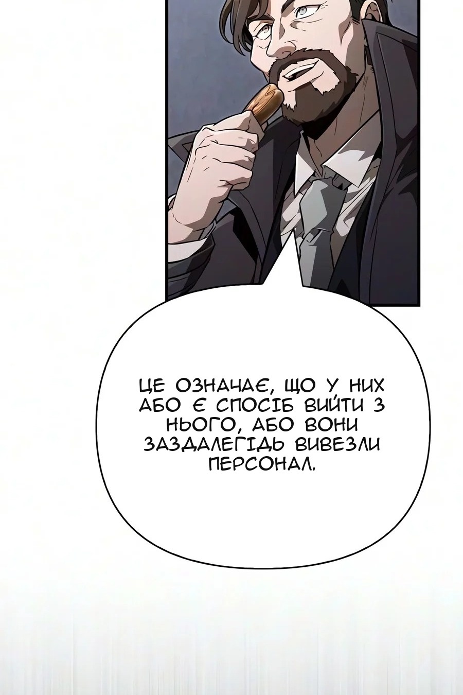 Сторінка 81