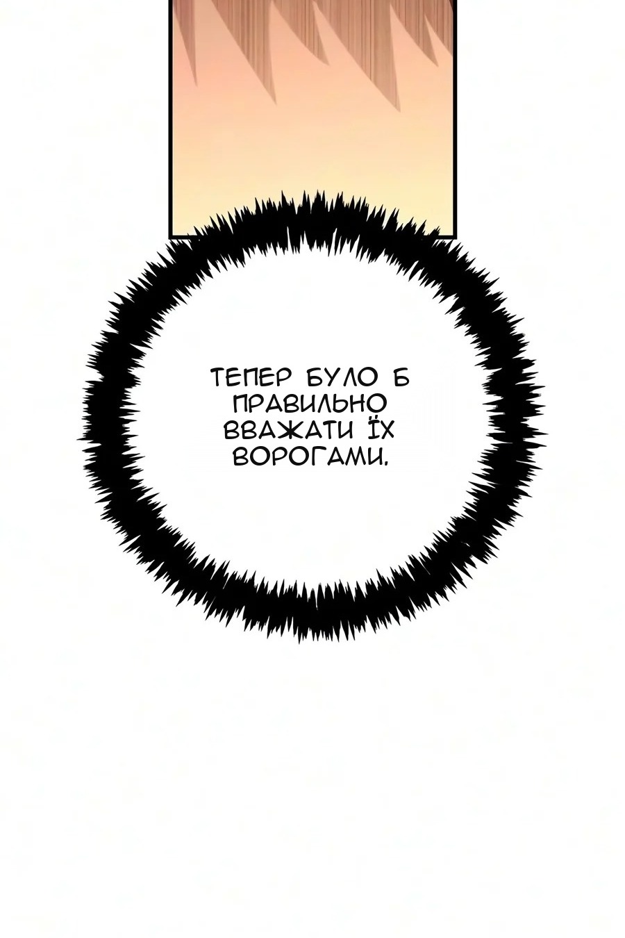 Сторінка 85