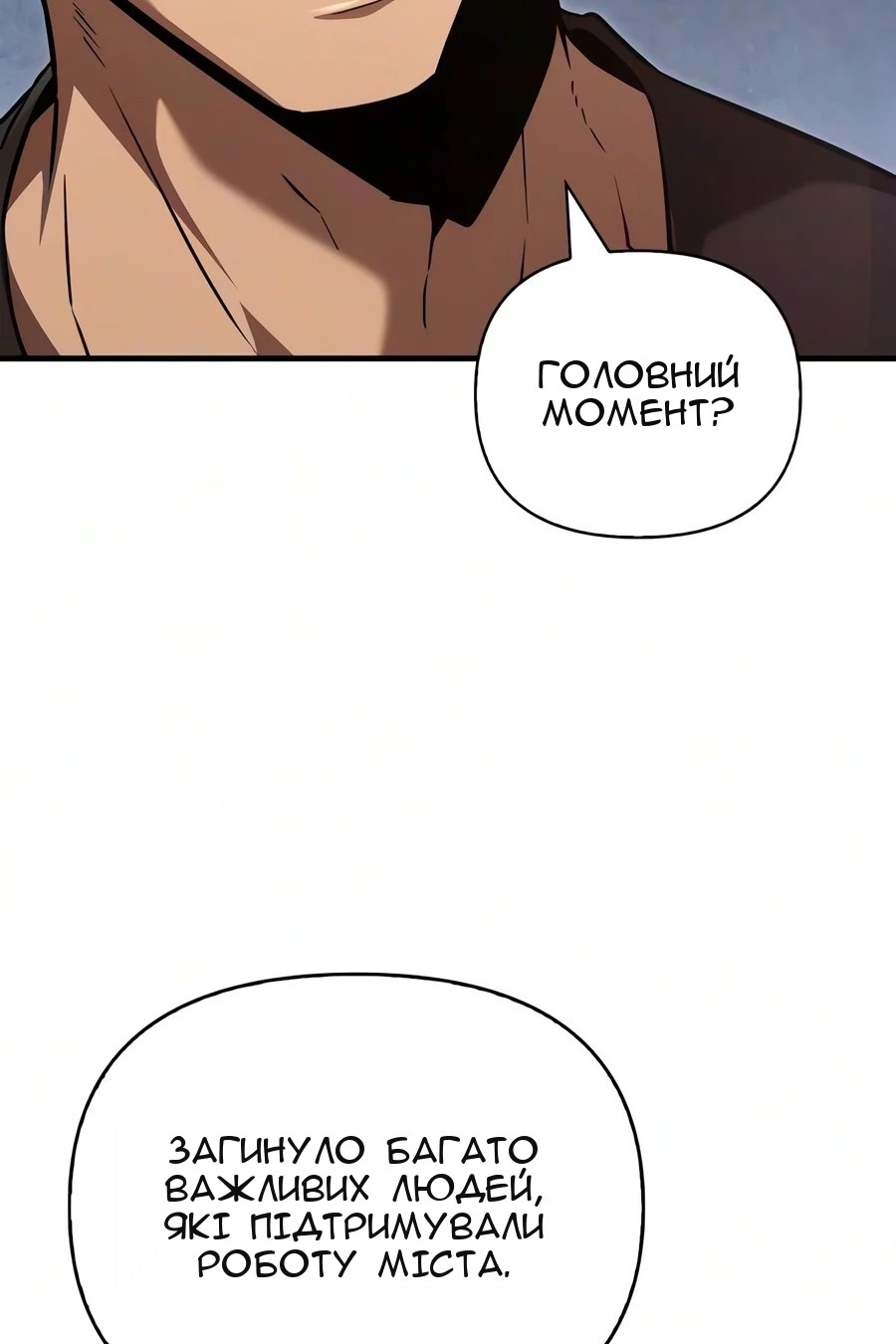 Сторінка 87