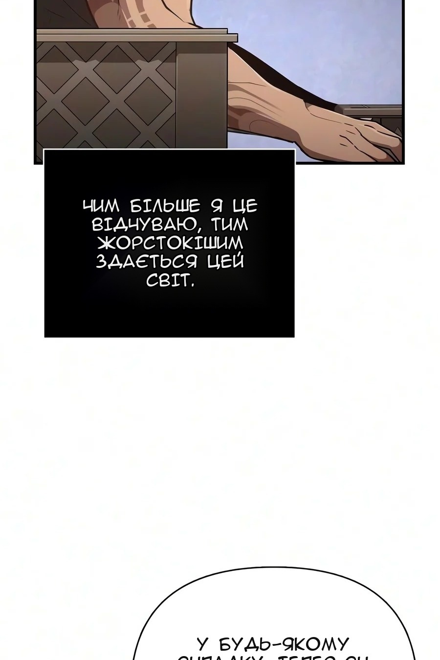 Сторінка 93