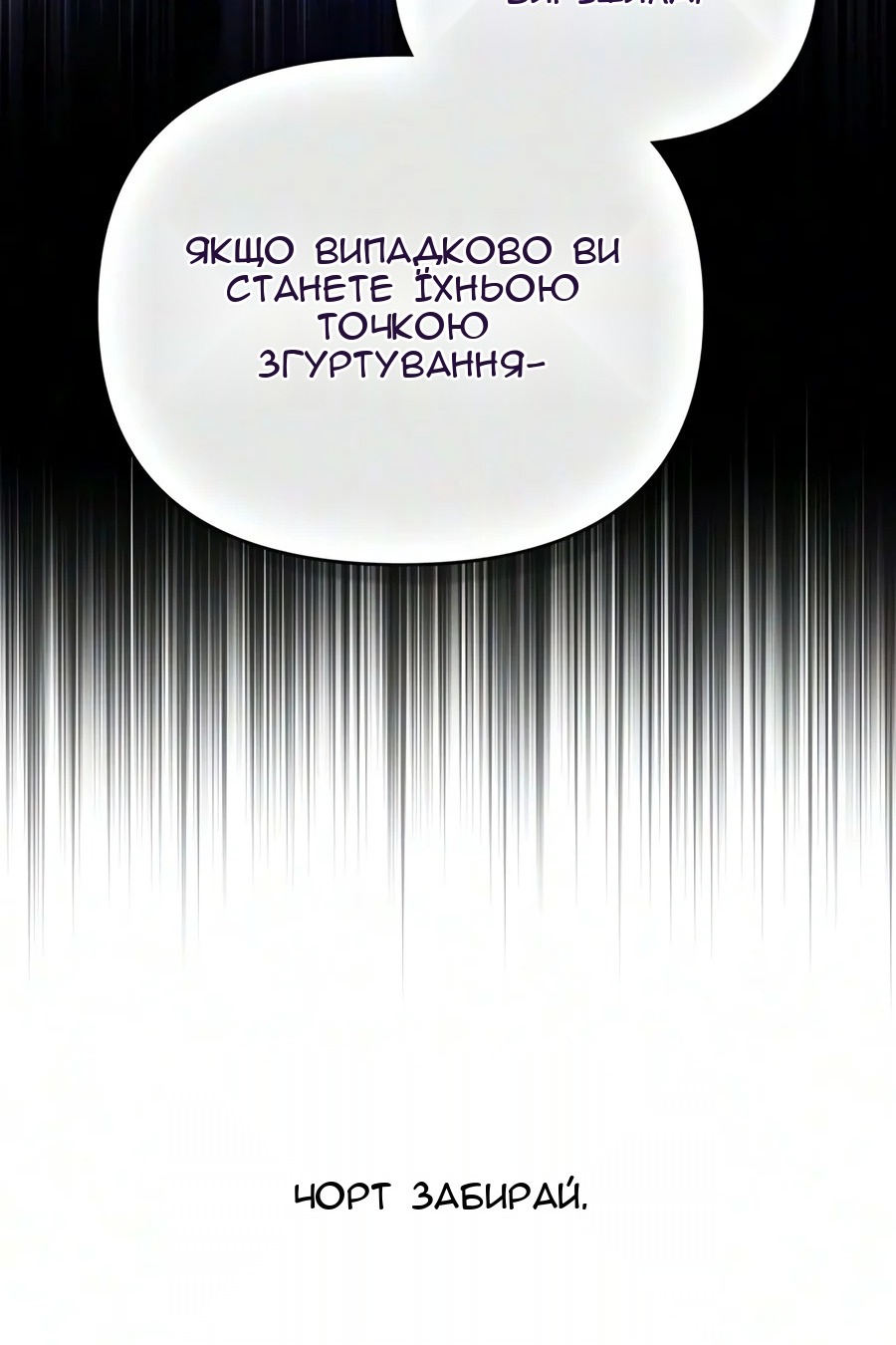 Сторінка 108