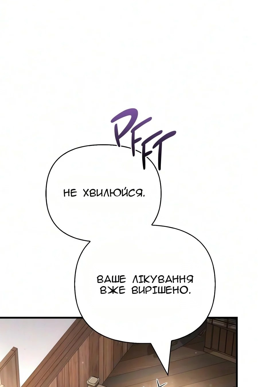 Сторінка 111