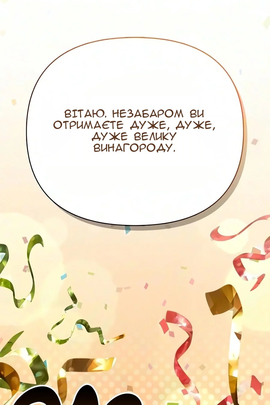 Сторінка 114