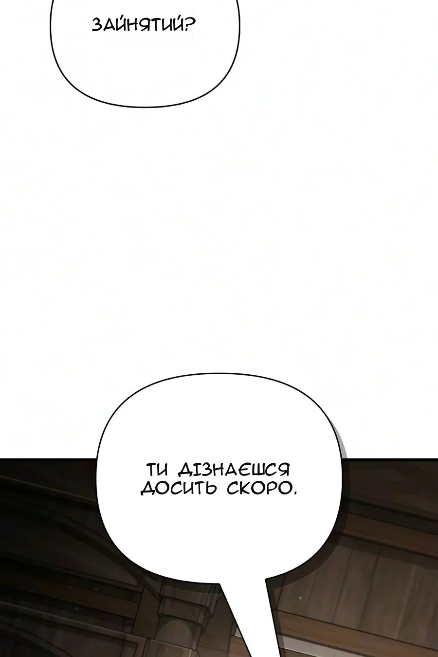 Сторінка 147