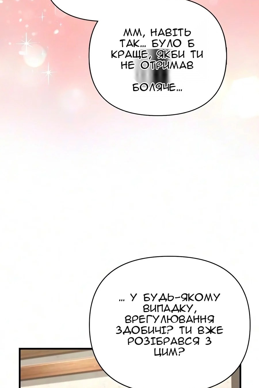 Сторінка 3