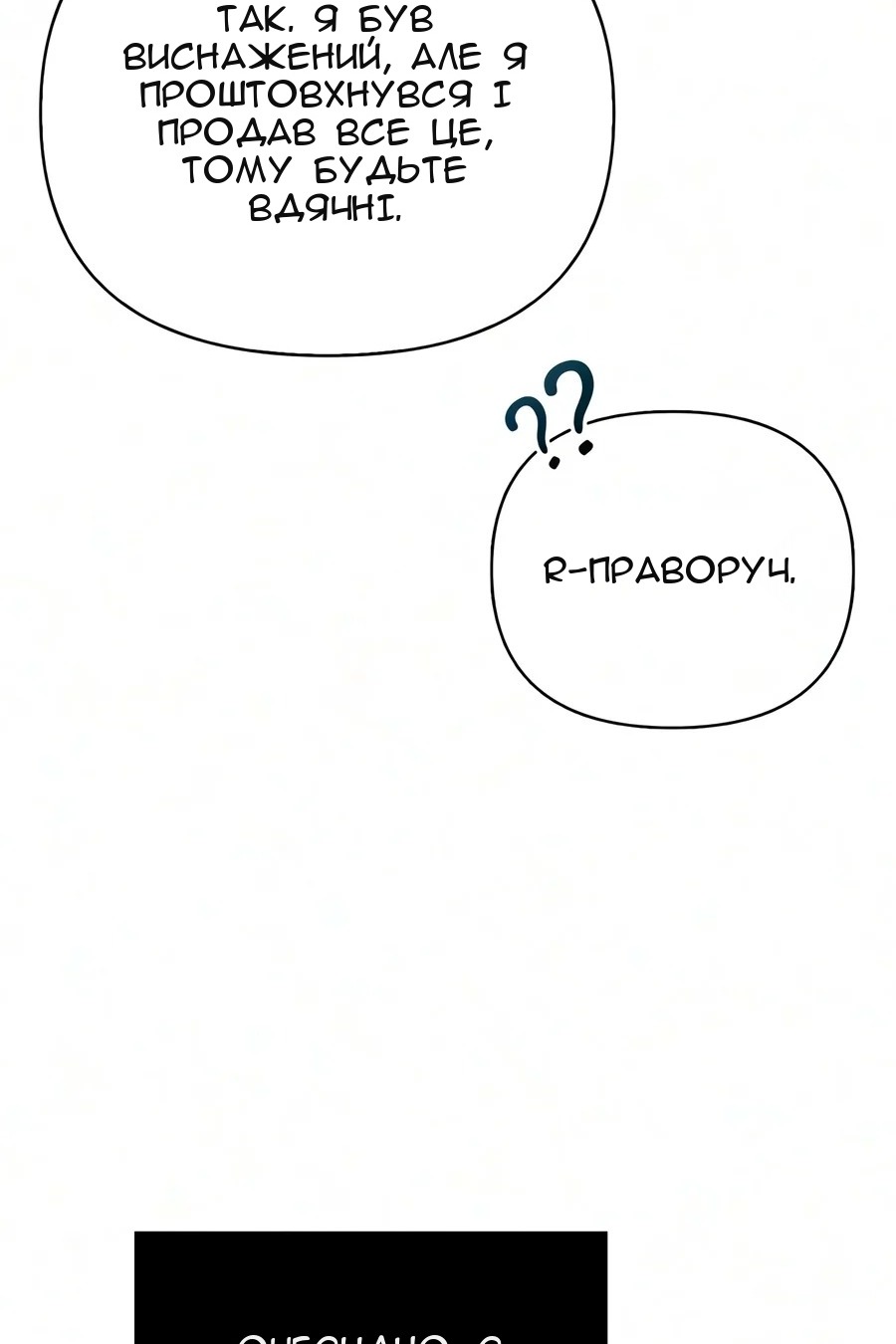 Сторінка 5
