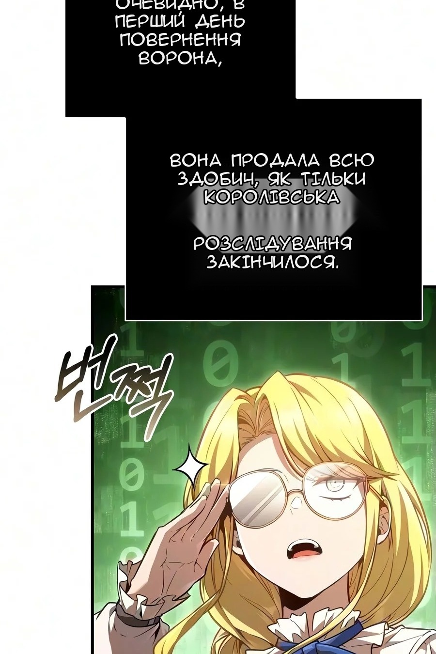Сторінка 6