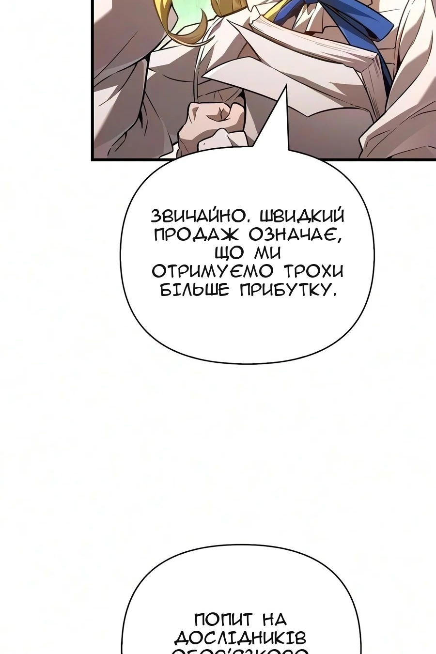 Сторінка 7