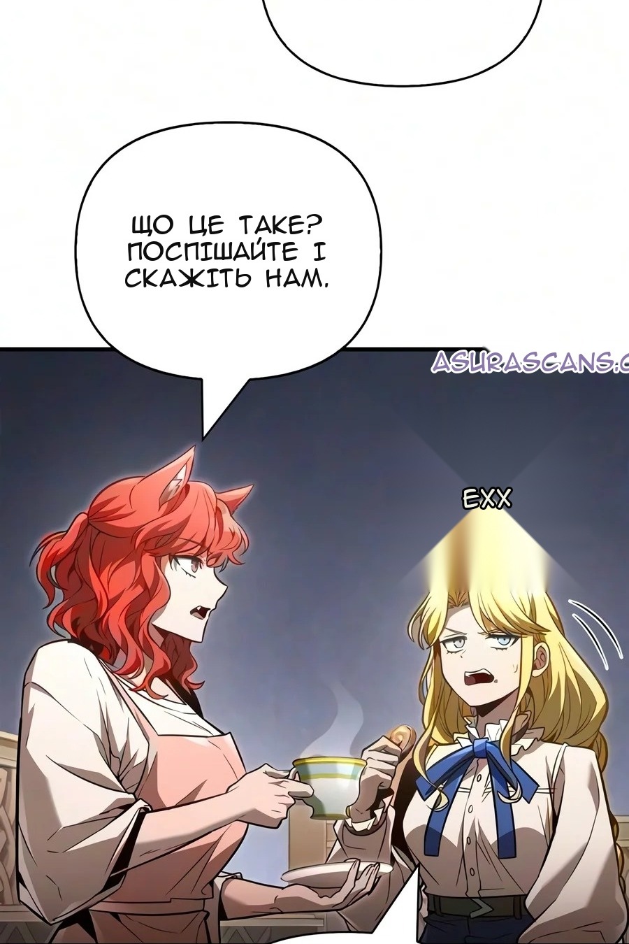 Сторінка 20