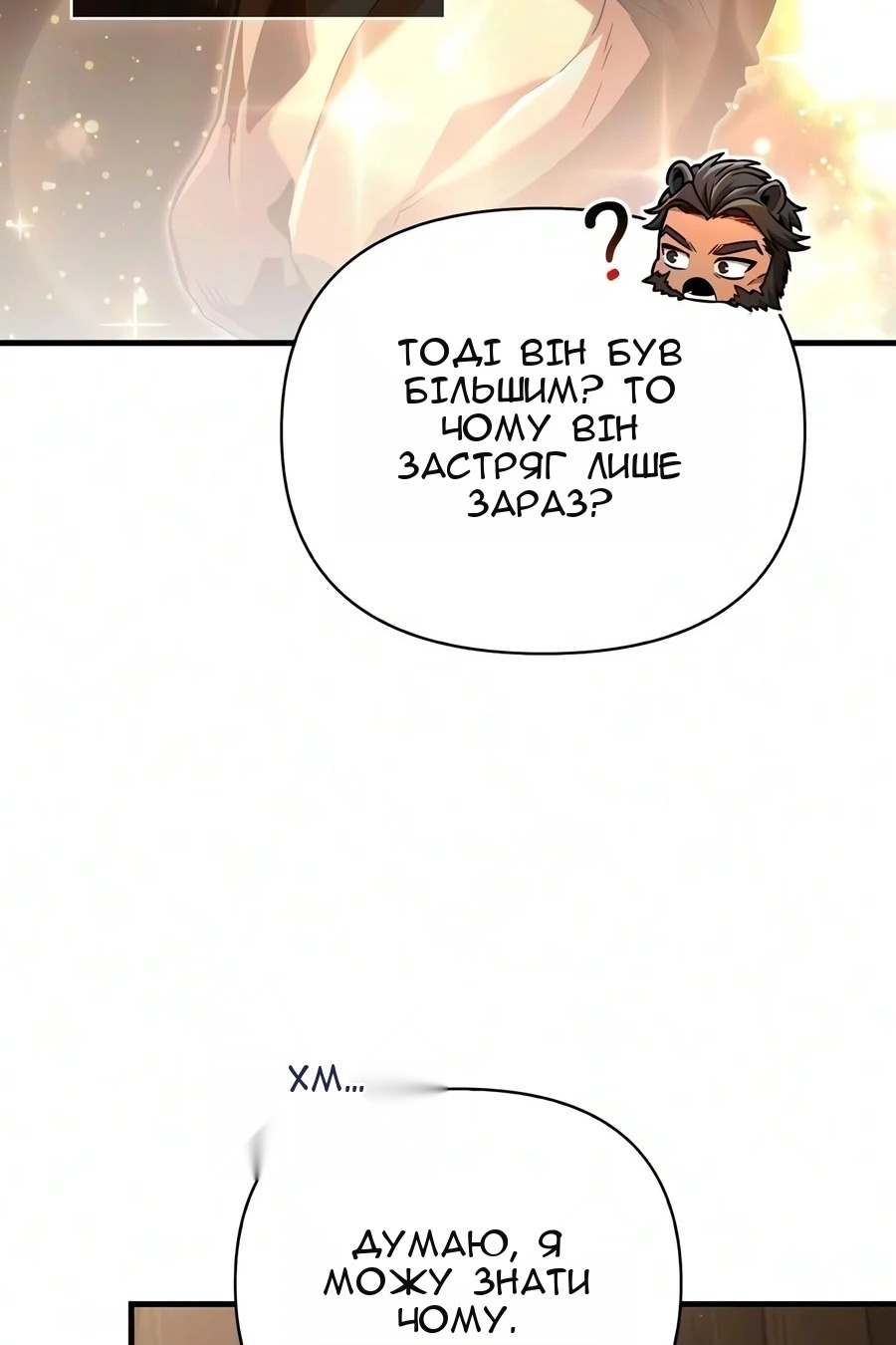 Сторінка 32
