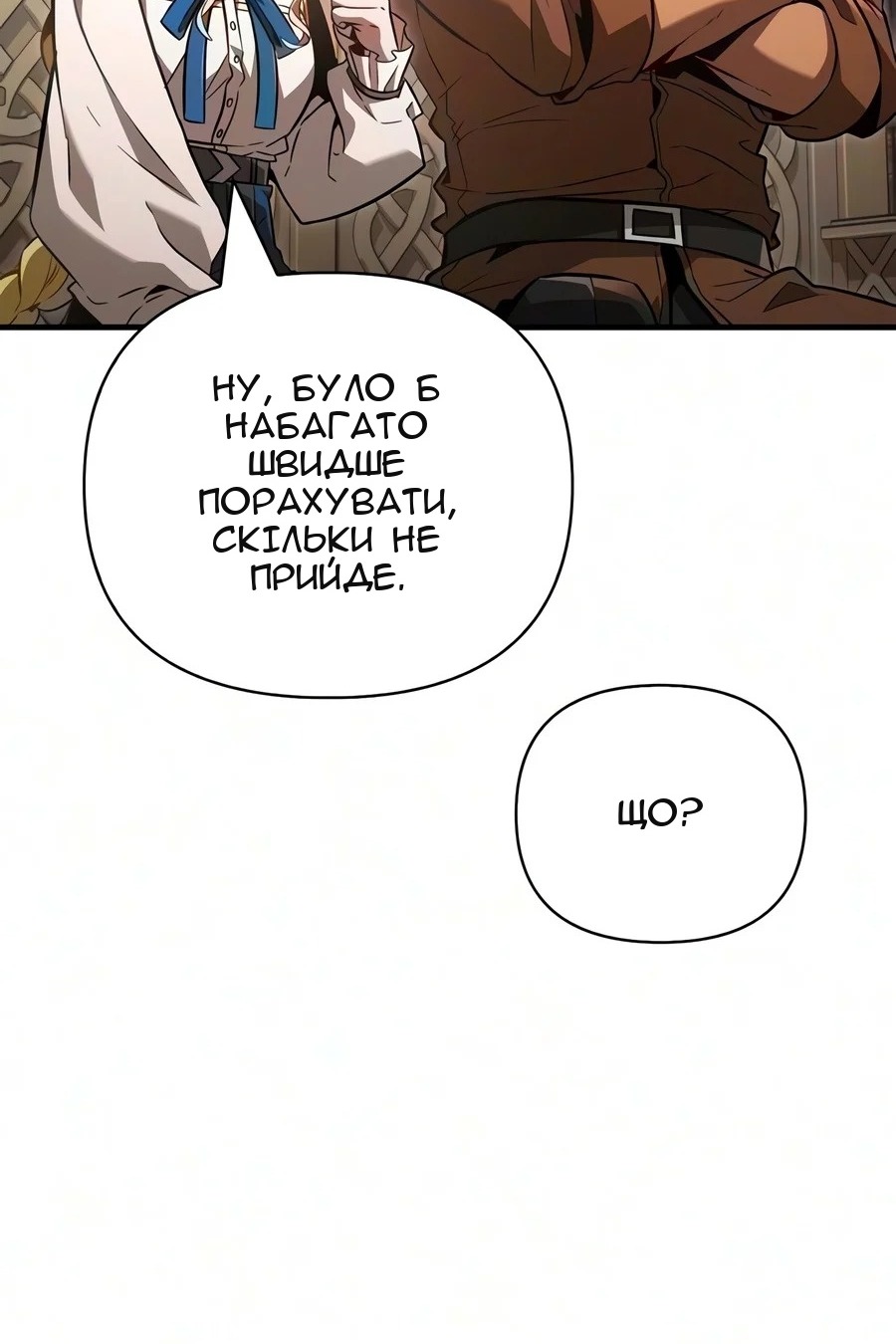 Сторінка 42