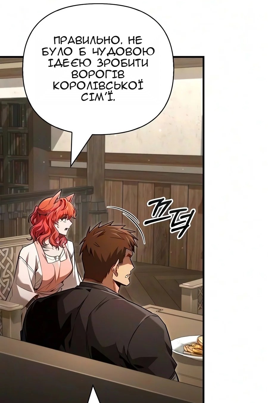 Сторінка 43