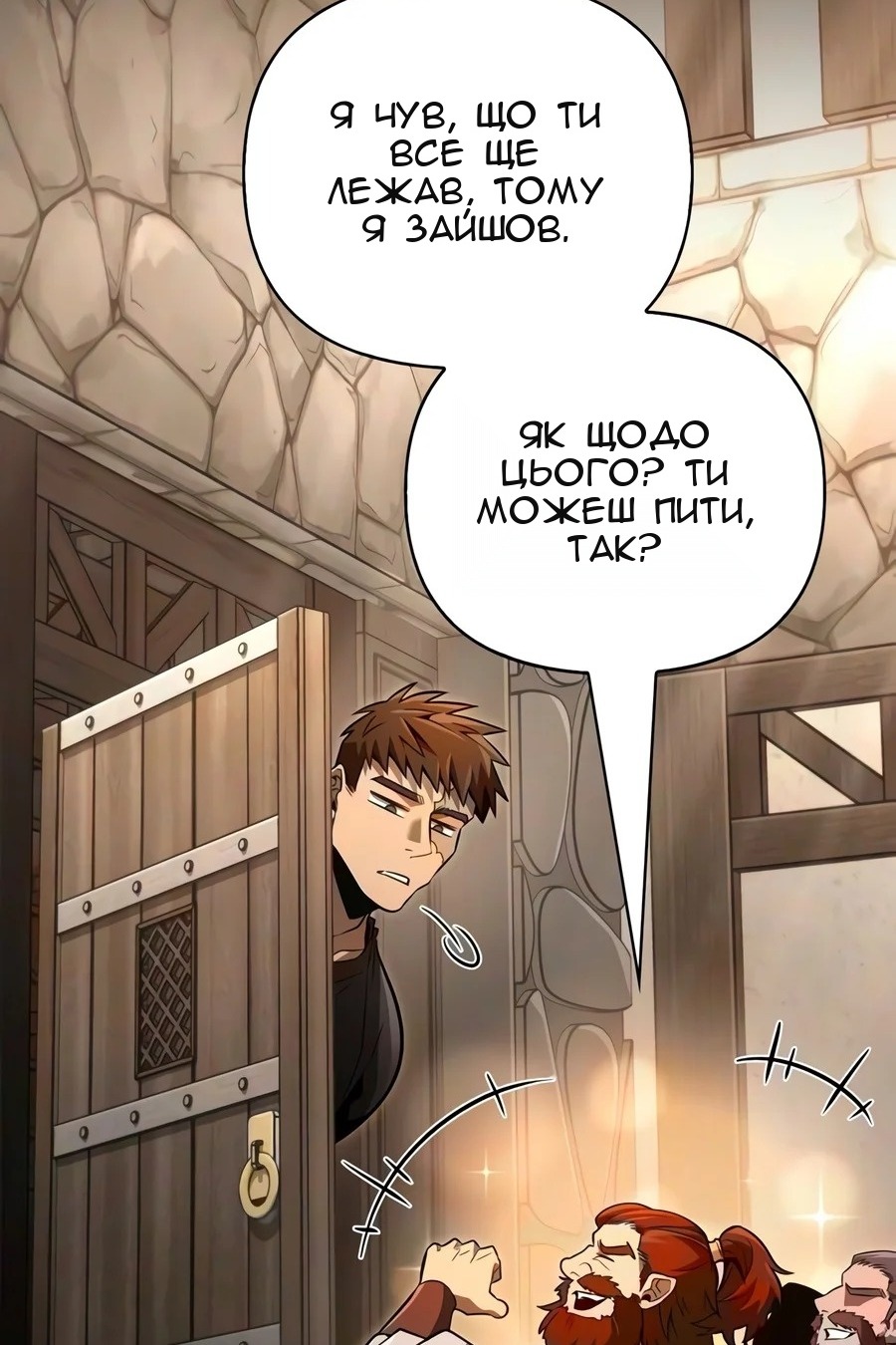 Сторінка 50