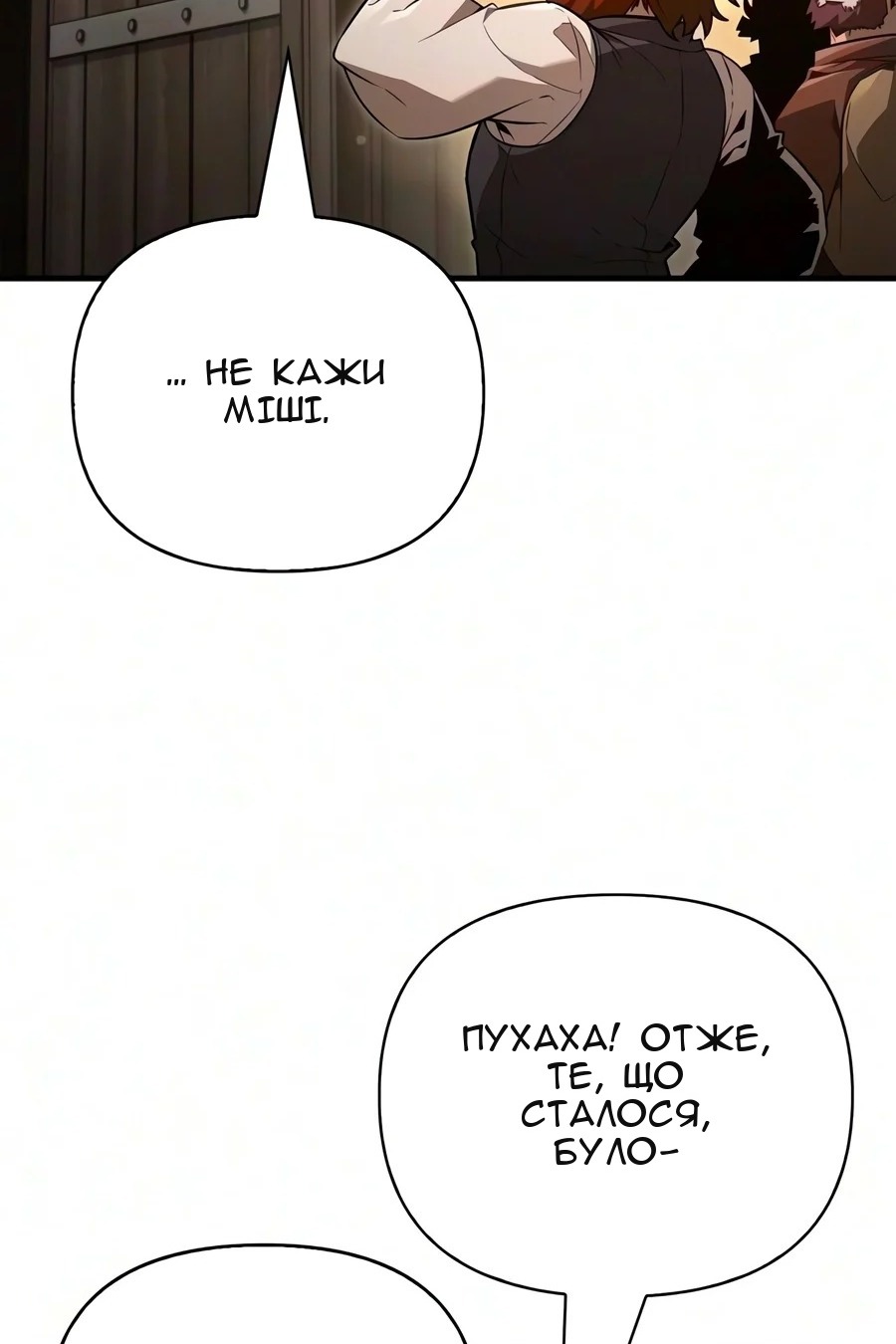 Сторінка 51