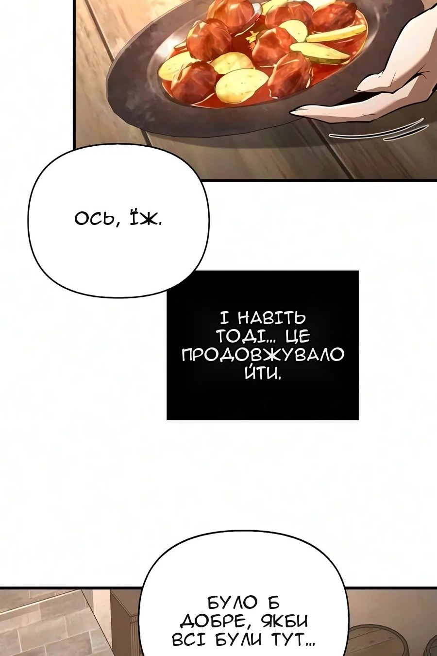Сторінка 60