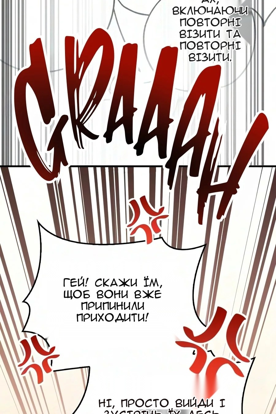 Сторінка 73