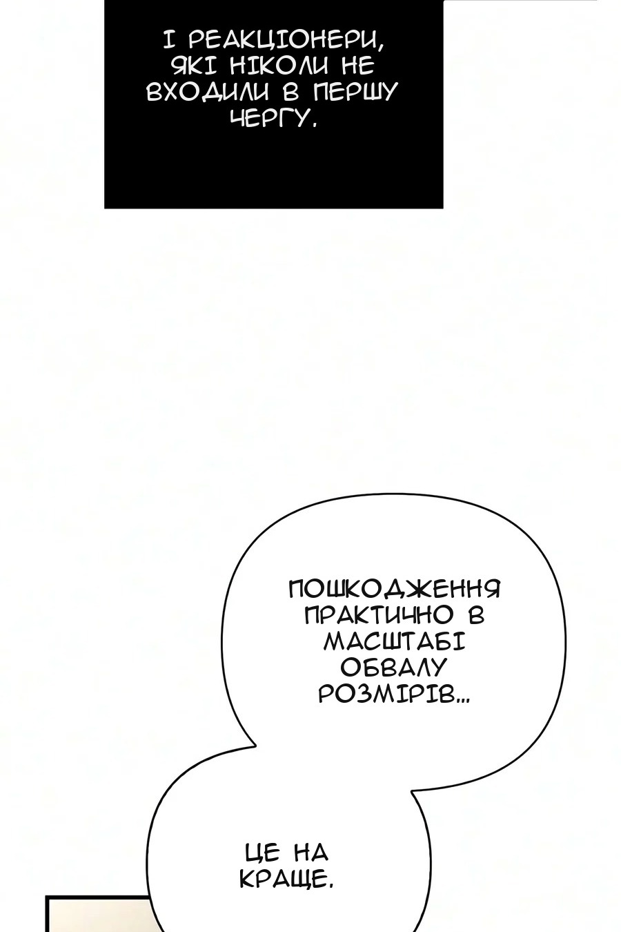 Сторінка 84