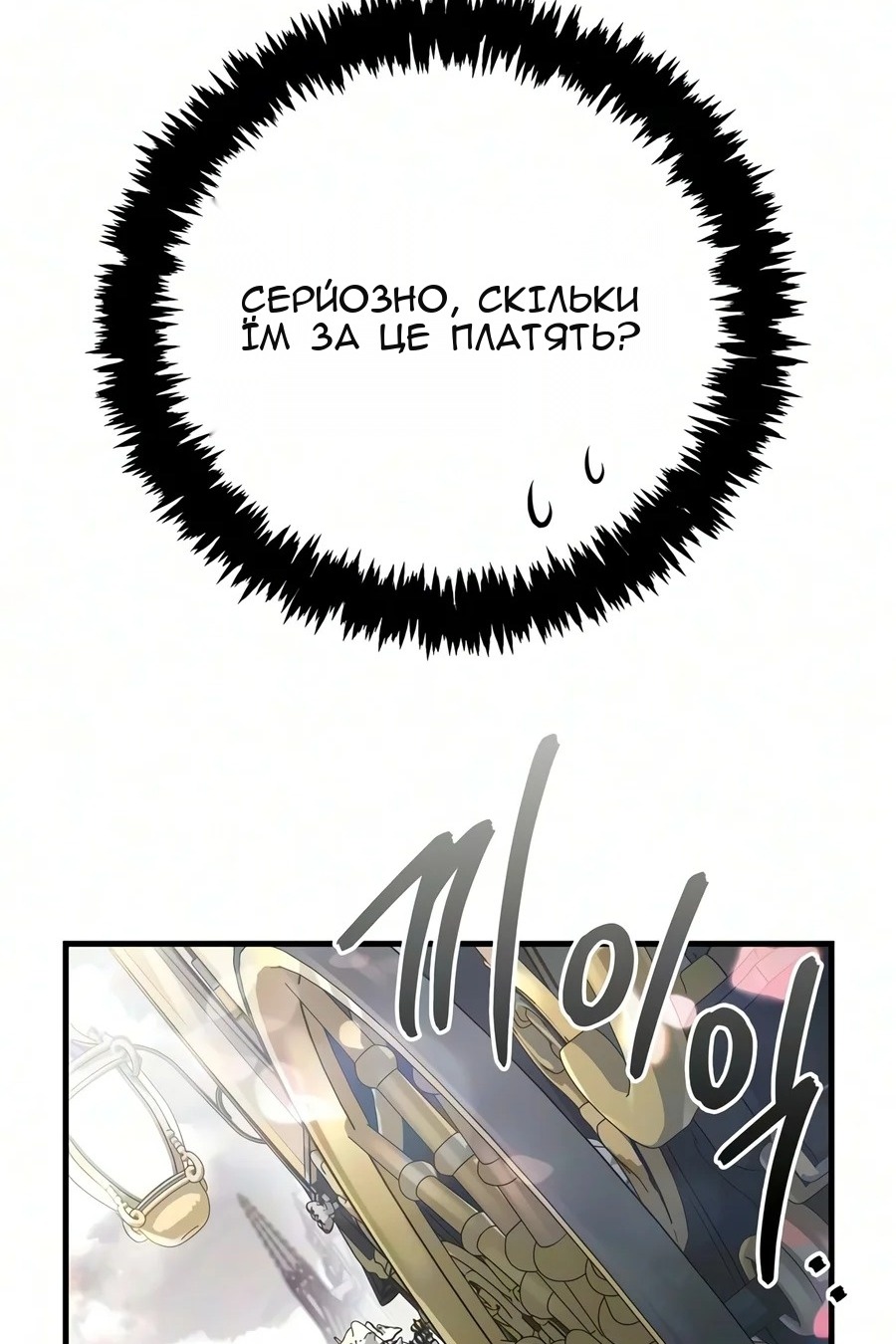 Сторінка 101