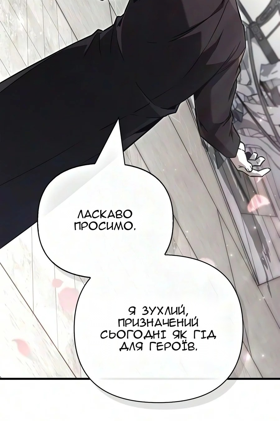 Сторінка 111