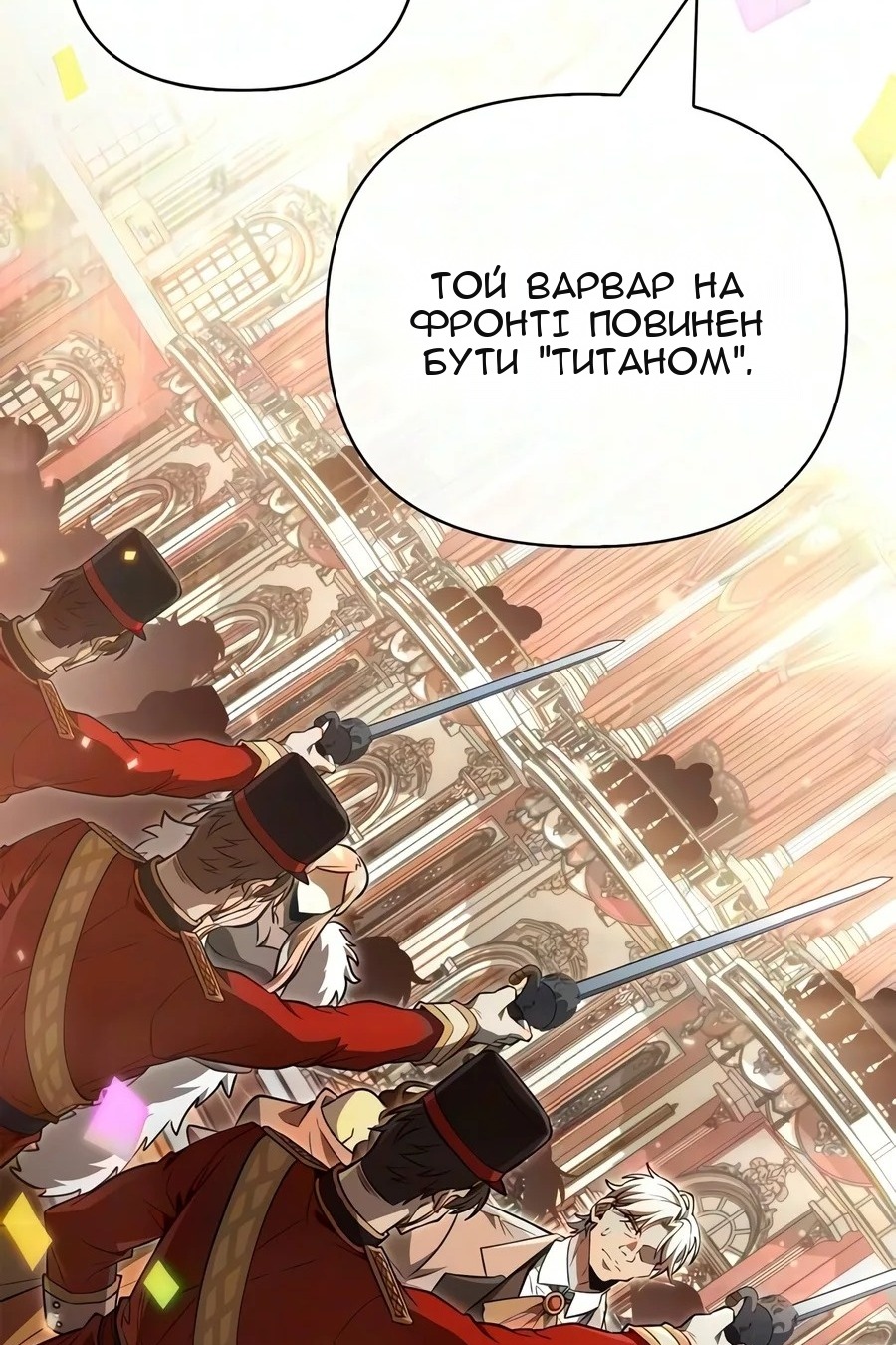 Сторінка 133