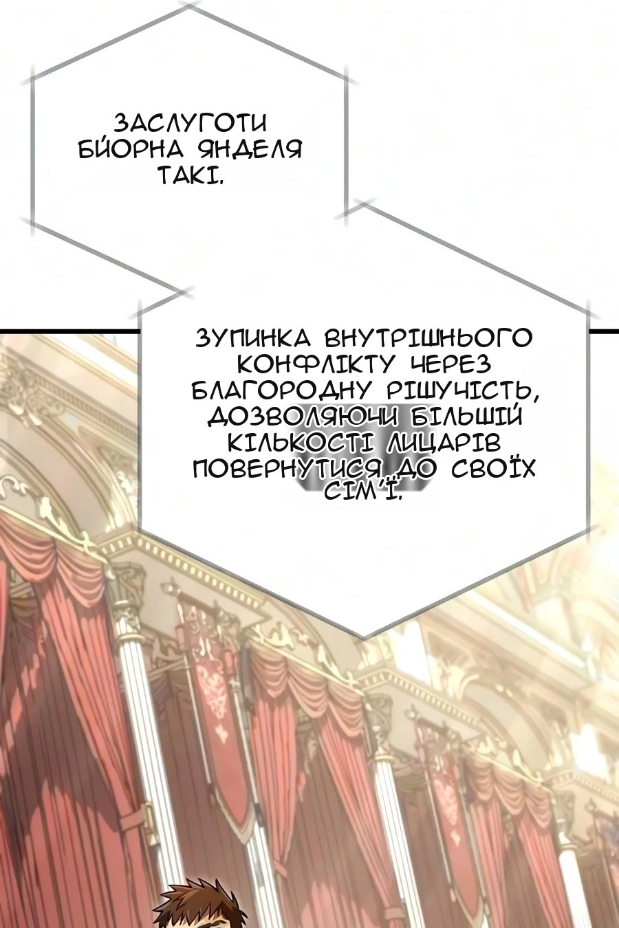 Сторінка 12