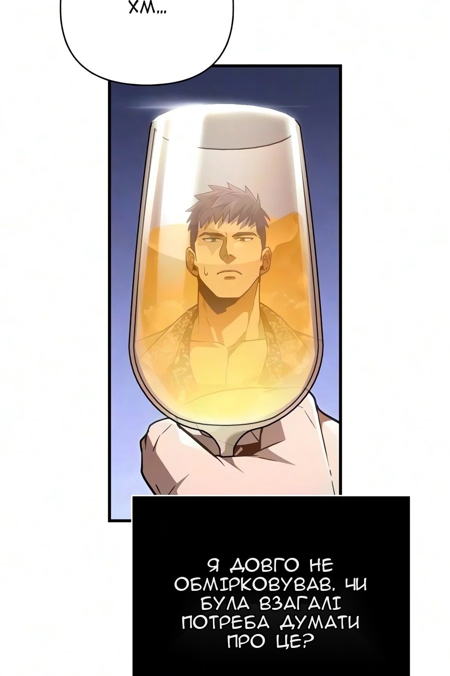 Сторінка 54