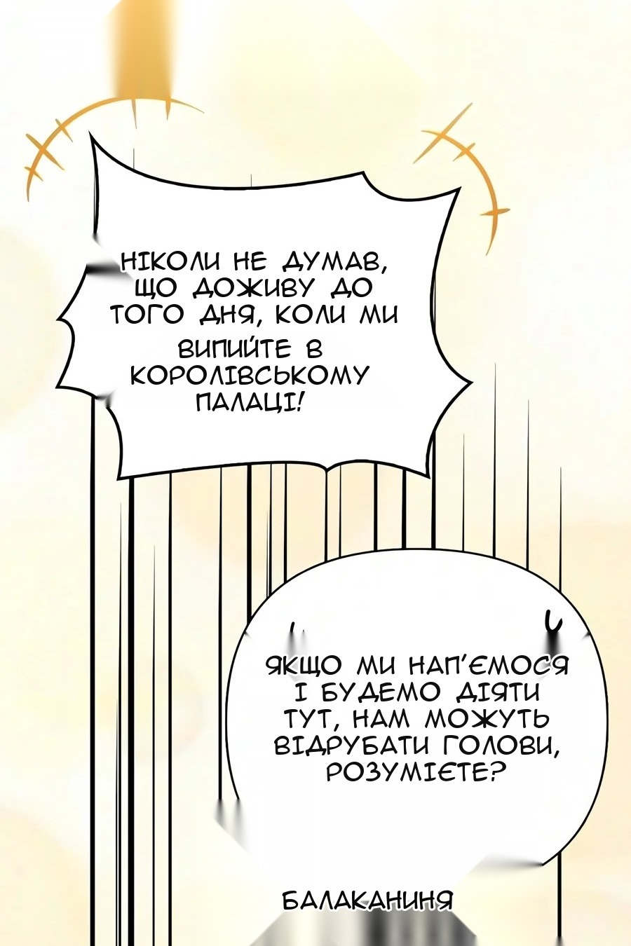 Сторінка 61