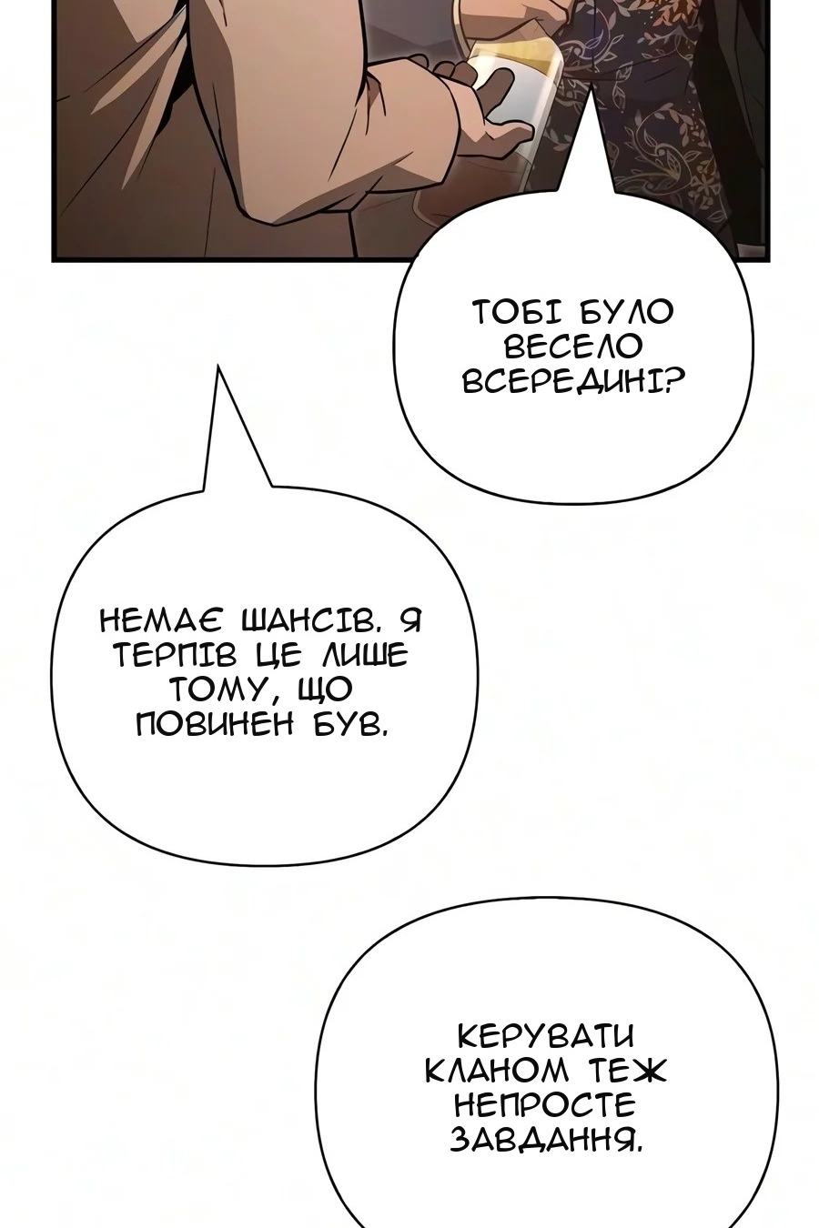 Сторінка 66