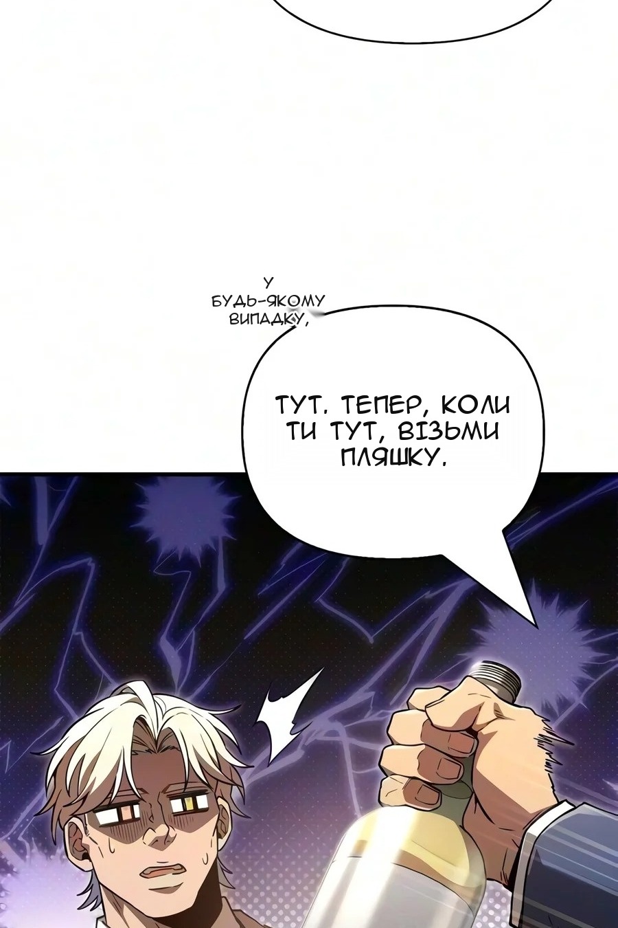 Сторінка 67