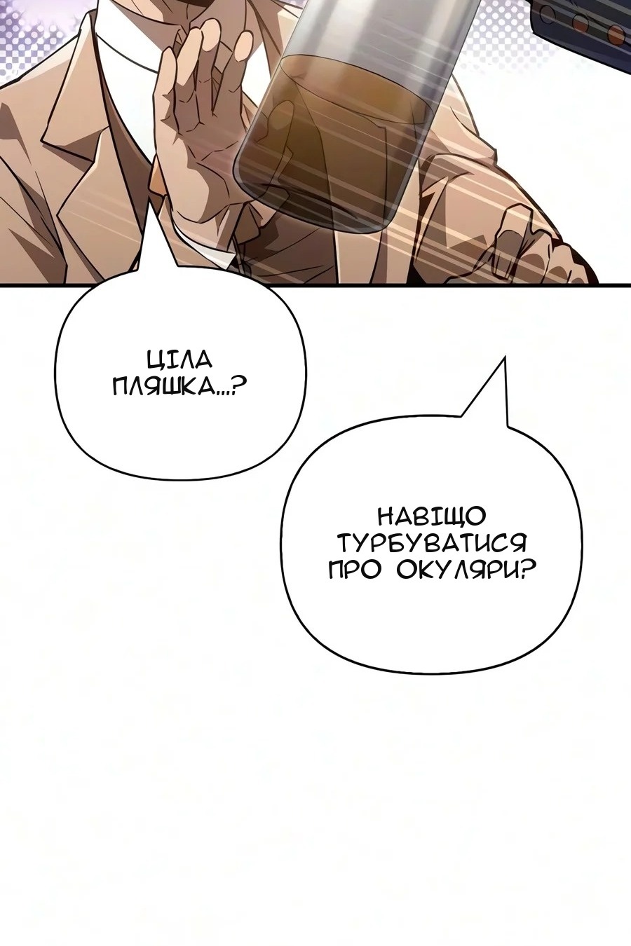 Сторінка 68