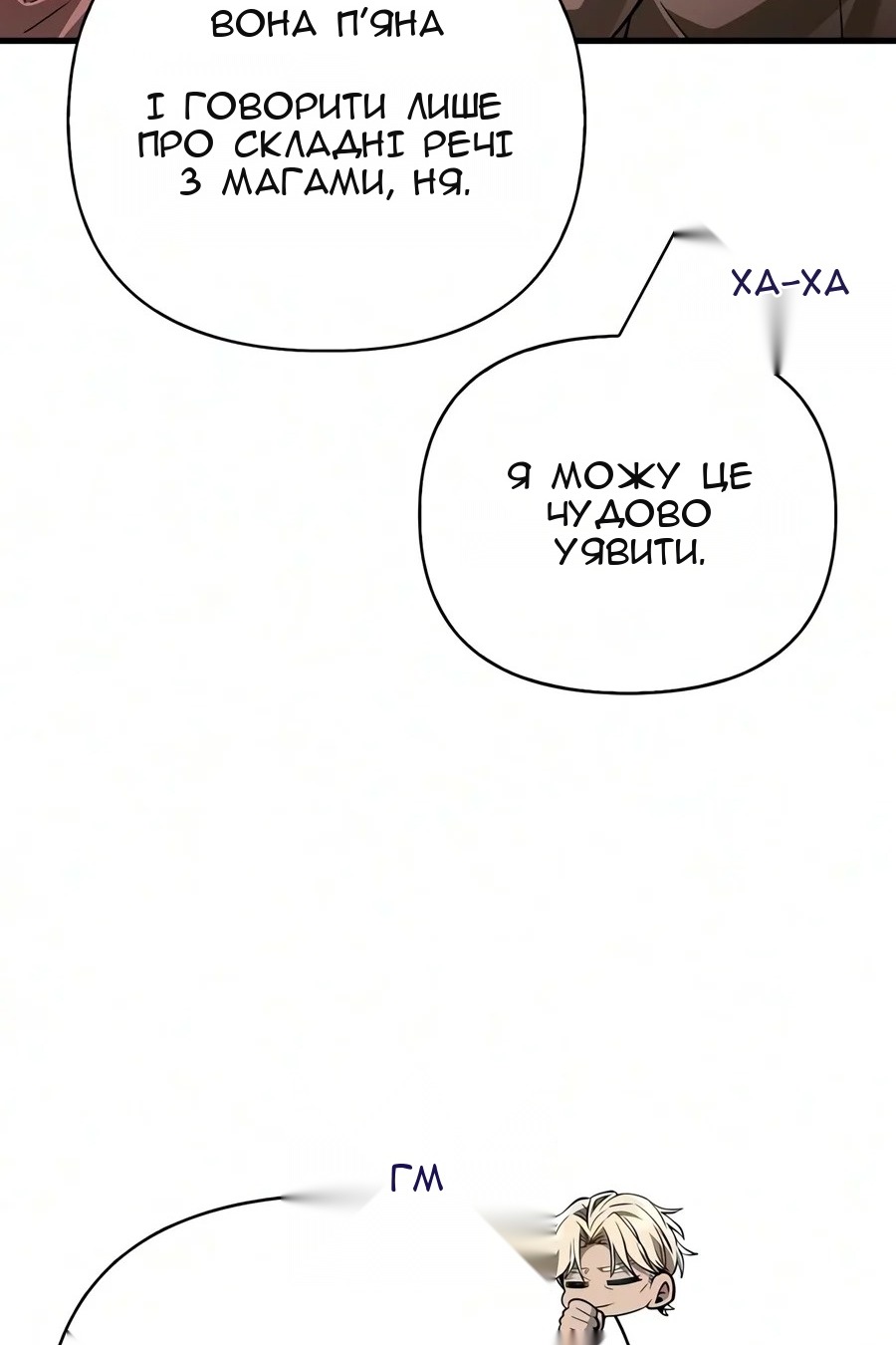 Сторінка 73