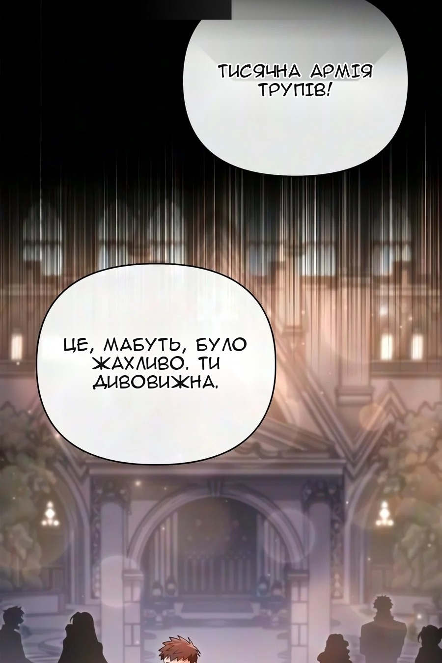 Сторінка 76
