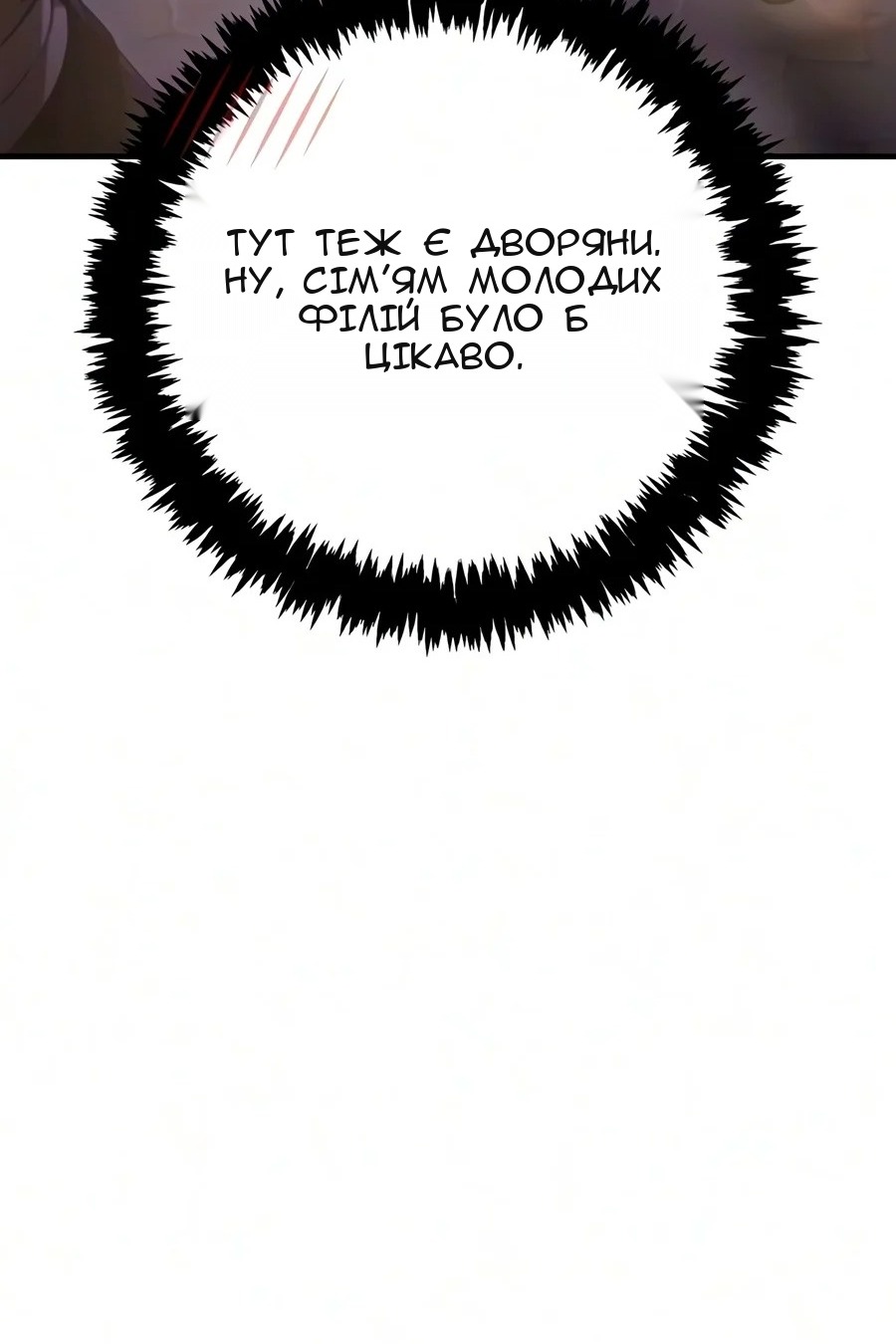 Сторінка 78