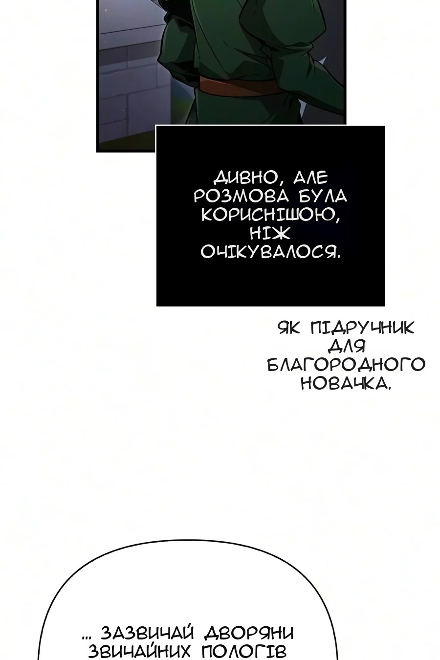 Сторінка 87