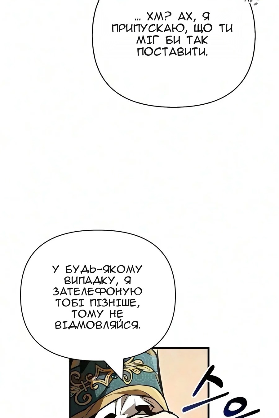 Сторінка 105